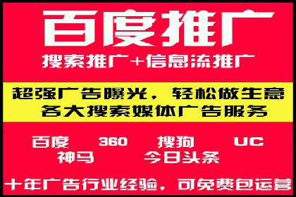 百度推广托管的成功策略：多角度解析案例